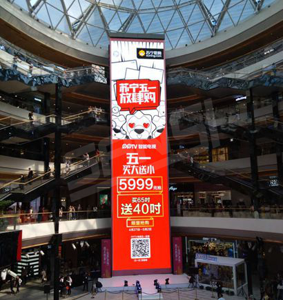 徐州蘇寧廣場(chǎng)室外全彩屏P10 172㎡