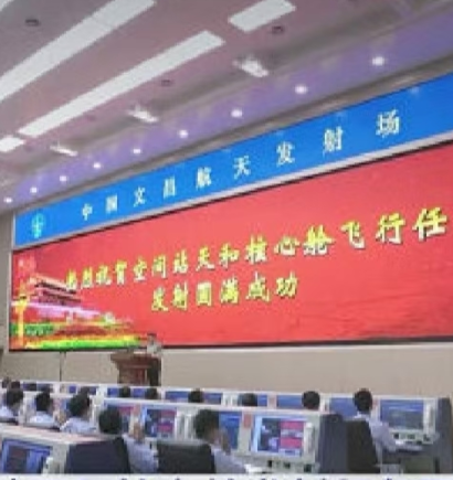 文昌衛星發射中心