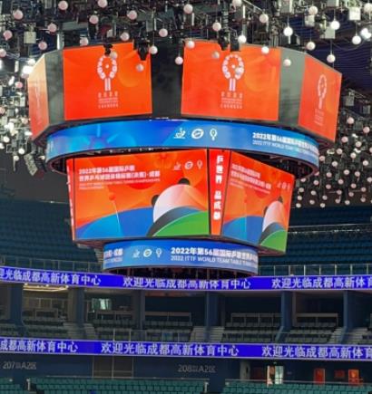 成都高新區體育中心