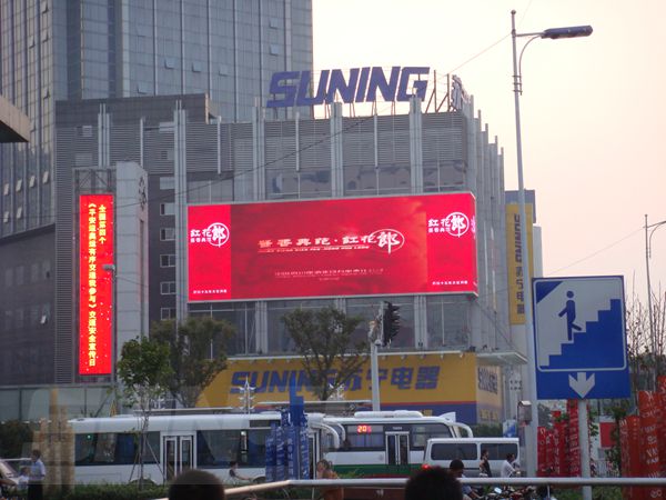 常州嘉業(yè)國(guó)貿(mào)大廈led室外全彩顯示屏