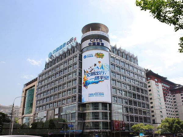 北京金寶街國(guó)旅大廈室外led全彩屏