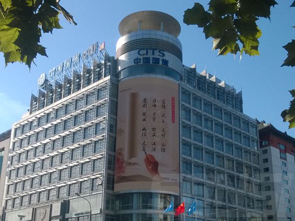 北京金寶街國(guó)旅大廈led室外全彩屏