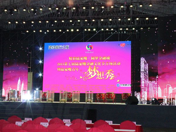 上海華能聯合大廈室外led全彩顯示屏