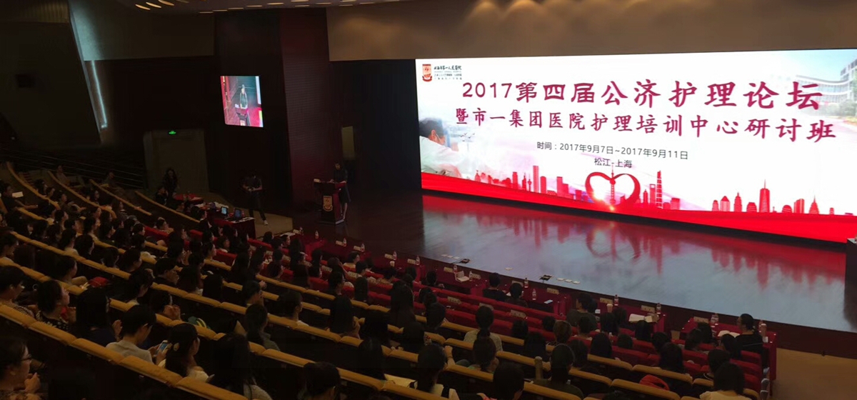 松江第一人民醫院室內全彩顯示屏