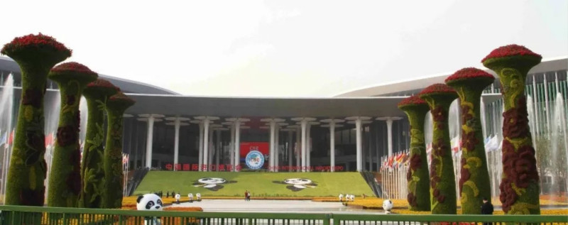 2018中國國際進口博覽會