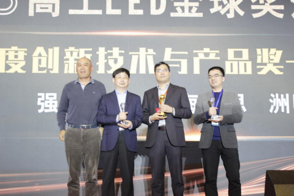 三思智能顯示產(chǎn)品VE系列榮獲2018年度創(chuàng)新技術(shù)與產(chǎn)品獎(jiǎng)