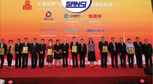成為首批上海品牌企業