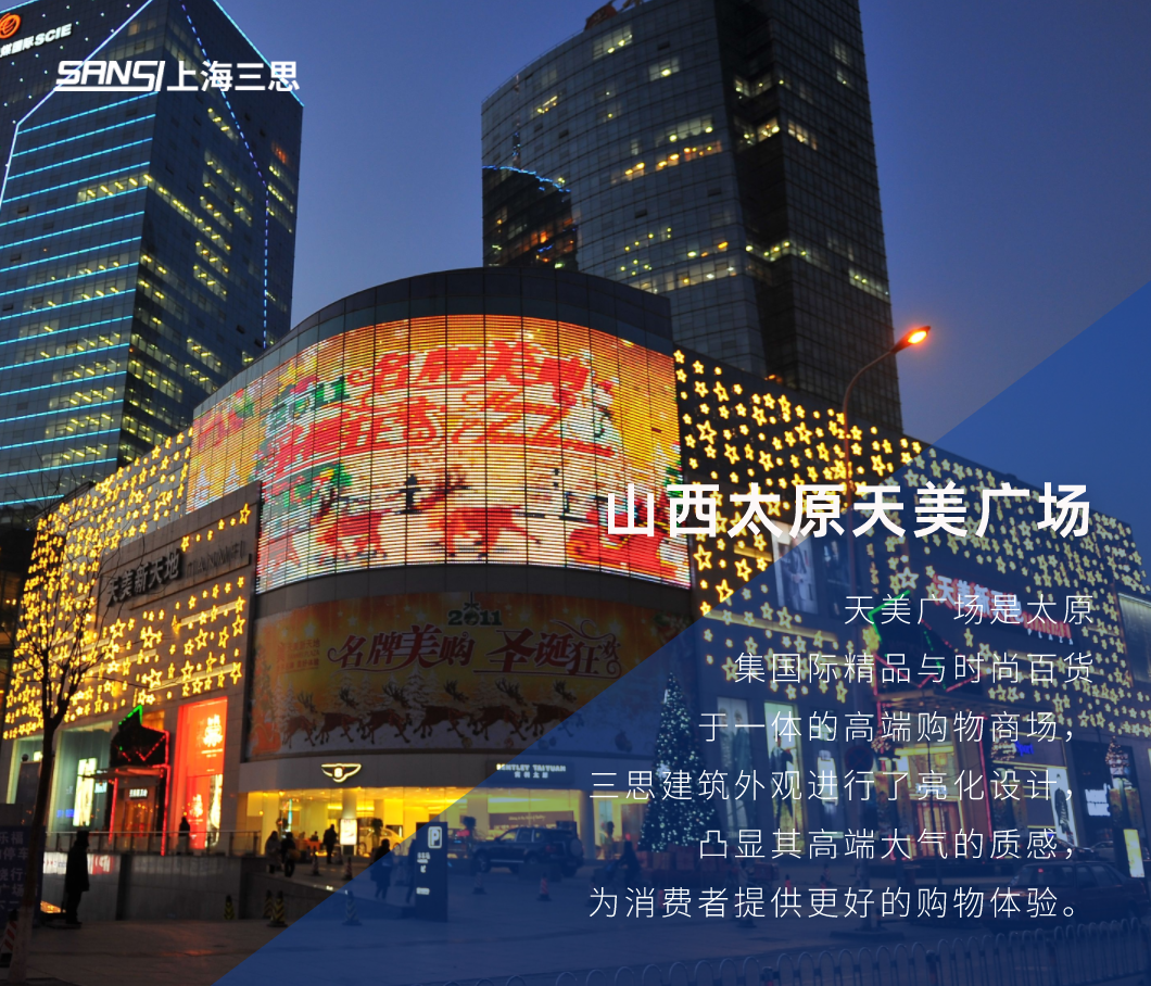 天美廣場 天美廣場