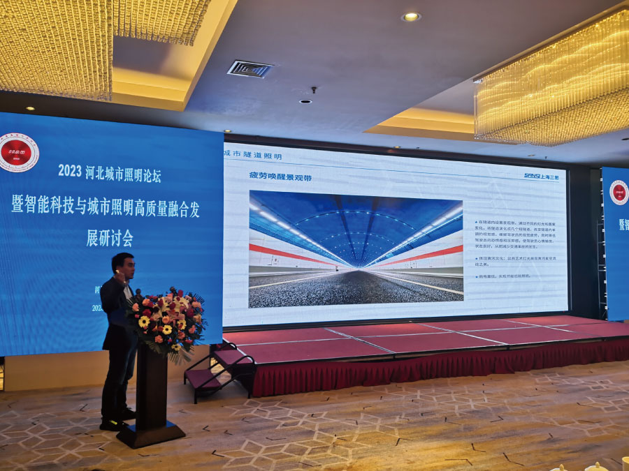 《光安全與舒適性在城市道路照明中的應(yīng)用》