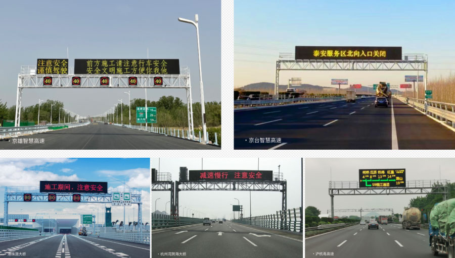 應(yīng)用于全國2200+條公路中 應(yīng)用于全國2200+條公路中