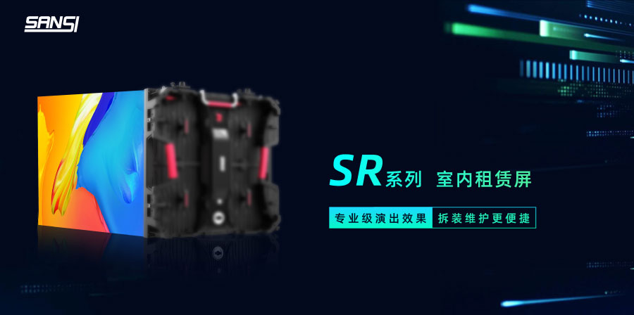 室內租賃屏 室內租賃屏