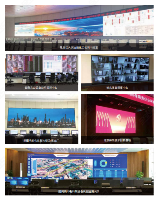 智慧能源應(yīng)用,大連中冶焦耐,LED顯示屏項目