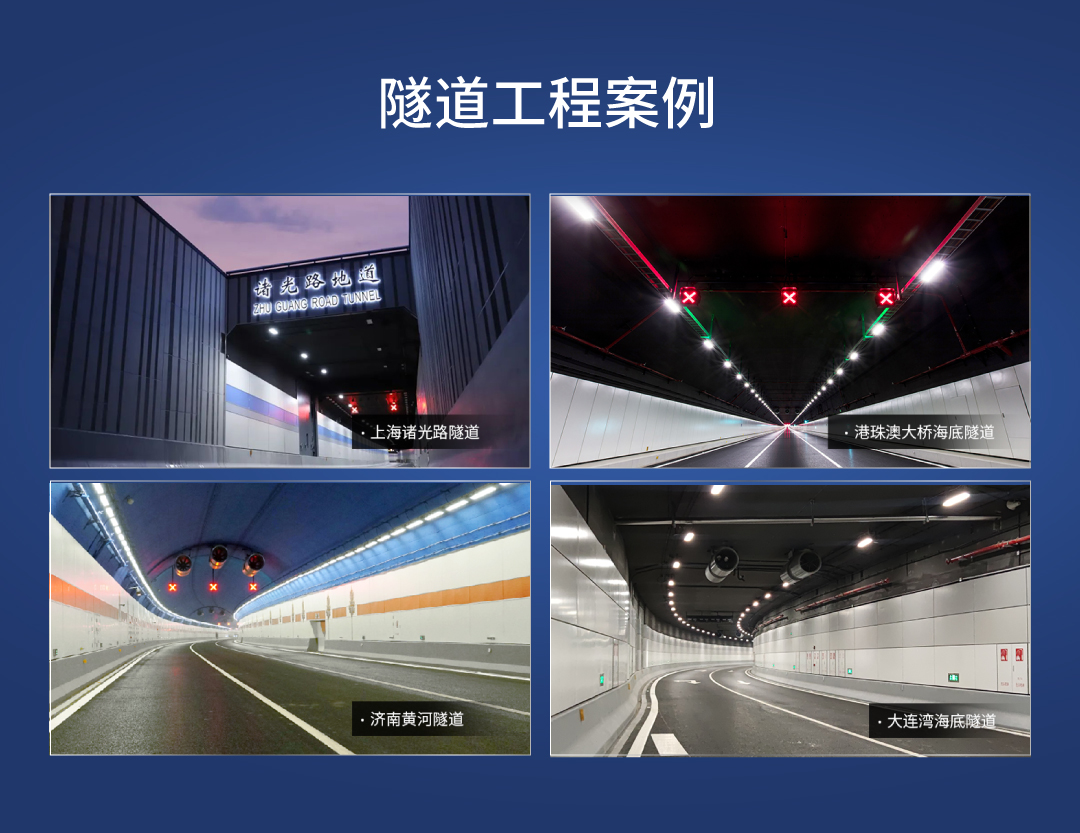 強(qiáng)強(qiáng)聯(lián)手!三思&華為數(shù)字站點(diǎn)數(shù)智化隧道聯(lián)合方案,加速交通智能化