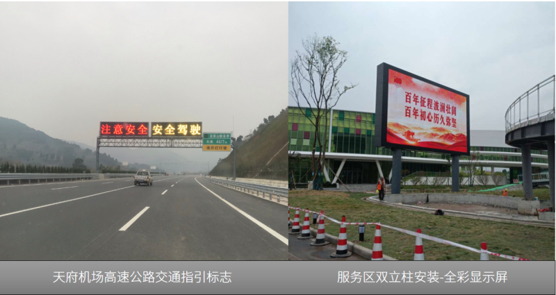 場外,三思LED交通顯示,大運(yùn)會,“保駕”