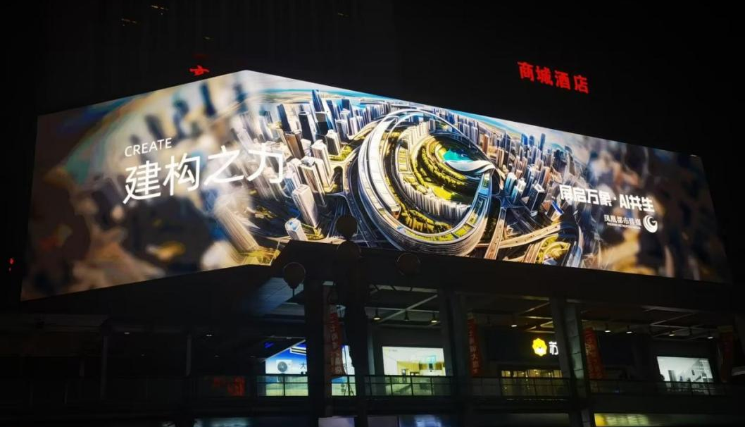 戶外LED屏,黑洞效應,解決方案,AI調光,無感漸變技術