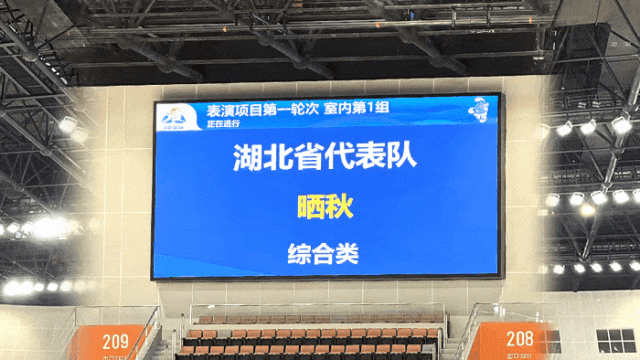 三思,體育顯示系統(tǒng)方案,閃耀,第十二屆,全國,少數(shù)民族,運(yùn)動(dòng)會(huì)