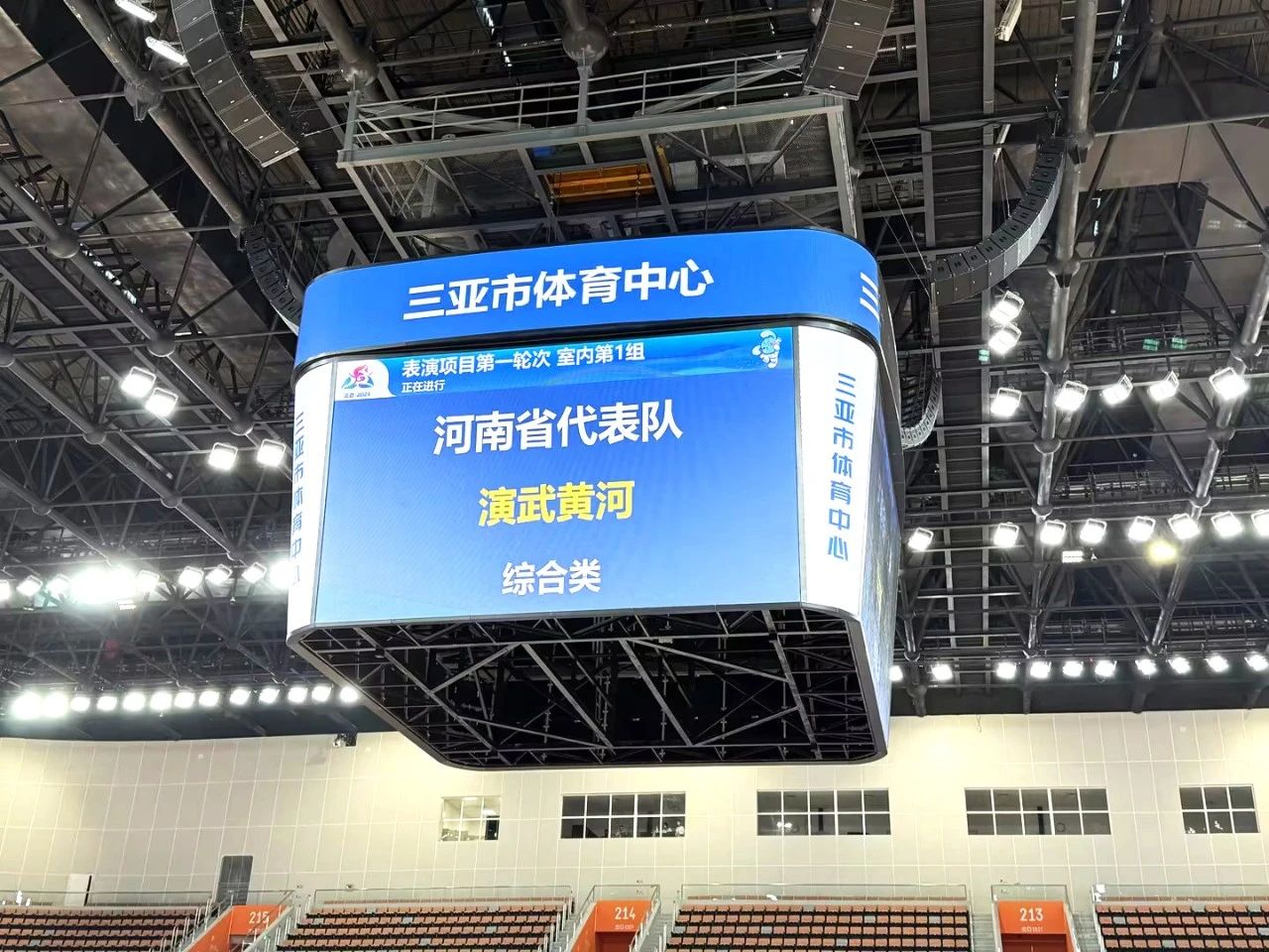 三思,體育顯示系統(tǒng)方案,閃耀,第十二屆,全國,少數(shù)民族,運(yùn)動(dòng)會(huì)