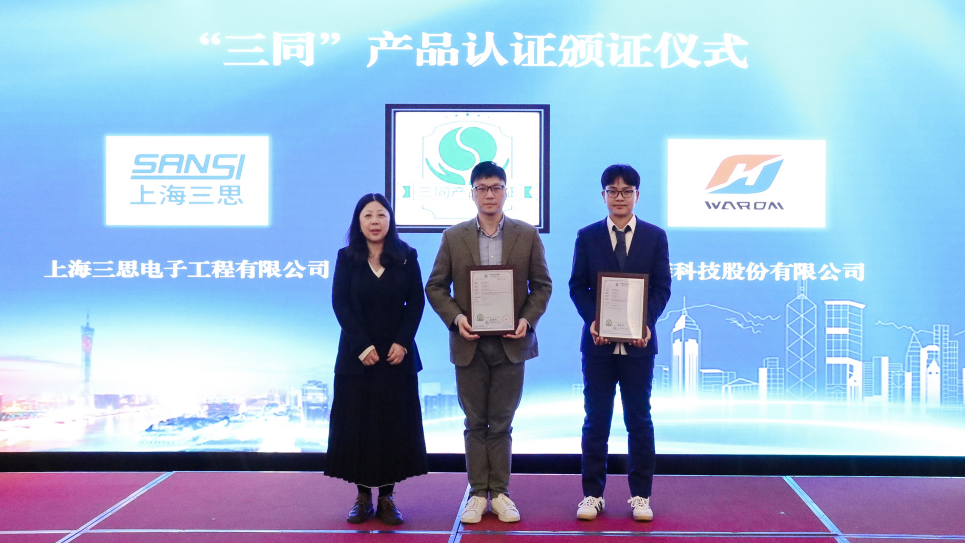 2024年,上海市,內(nèi)外貿(mào)產(chǎn)品,“同線同標(biāo)同質(zhì)”,工作宣貫會(huì)在,上海順利召開