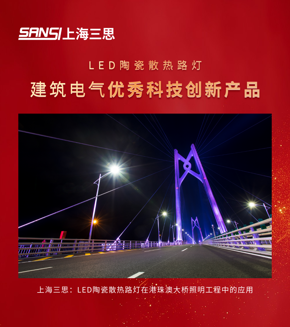 【喜訊】,三思榮耀加冕,榮獲中國工程勘察設(shè)計(jì)行業(yè)建筑電氣品牌四項(xiàng)大獎(jiǎng)