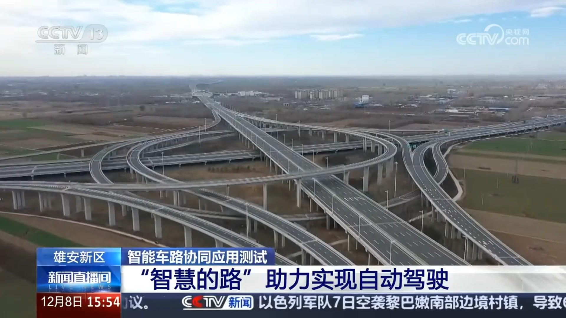 央視聚焦丨京雄高速自動(dòng)駕駛測(cè)試，三思智慧交通系統(tǒng)構(gòu)筑大數(shù)據(jù)核心設(shè)施