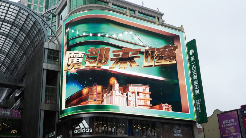 三思,LED戶外大屏,商業場景,多維價值賦能者