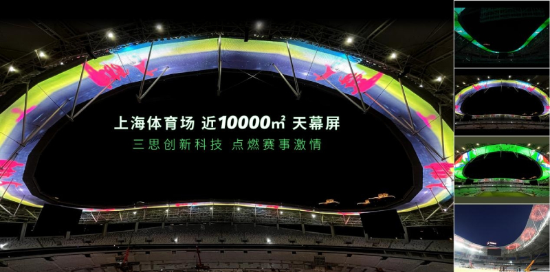 上海三思,重點項目布局,技術創新,驅動城市未來