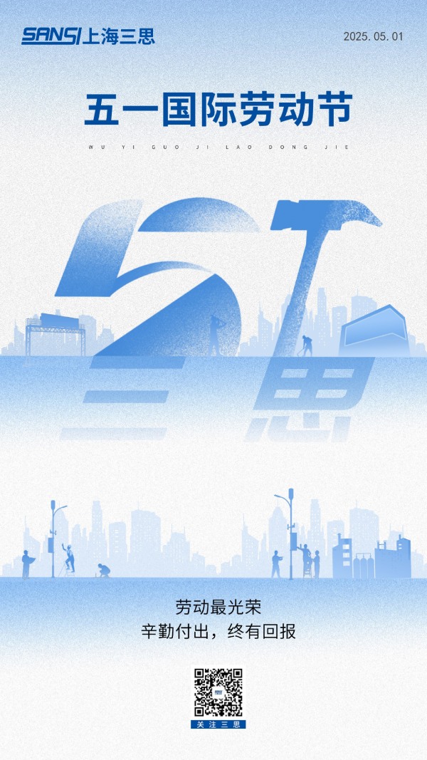 五一旅行,三思光影陪伴您的12時辰