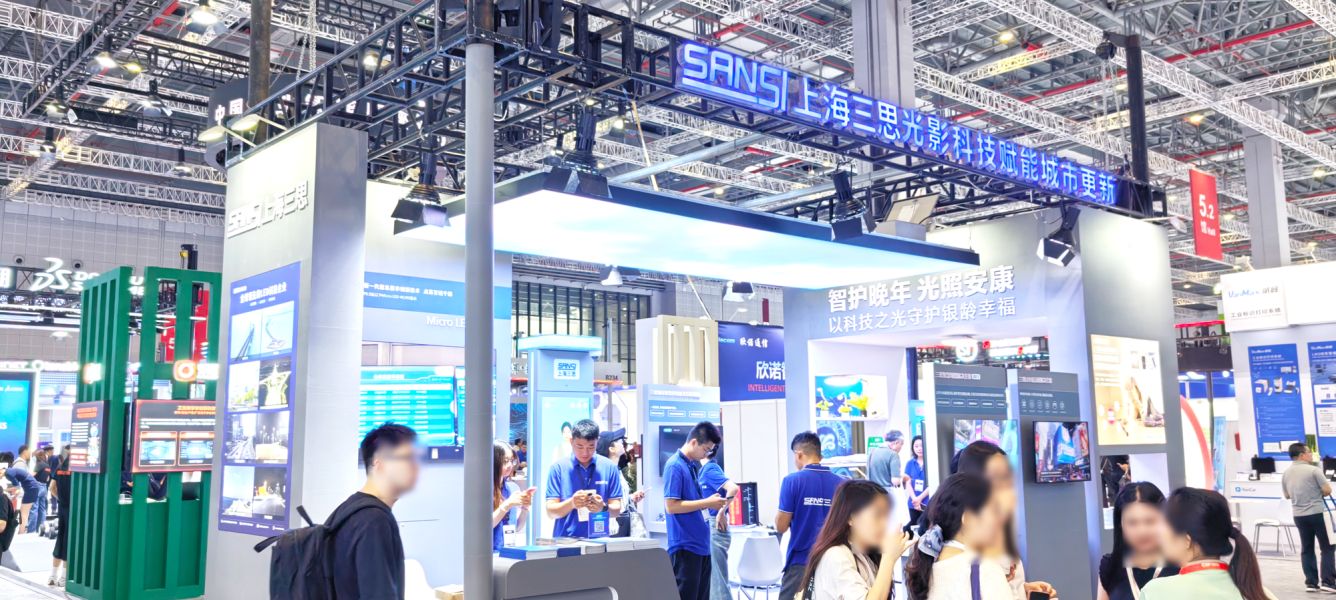 三思,閃耀,2025工博會,AI與光,融合創新,賦能城市更新