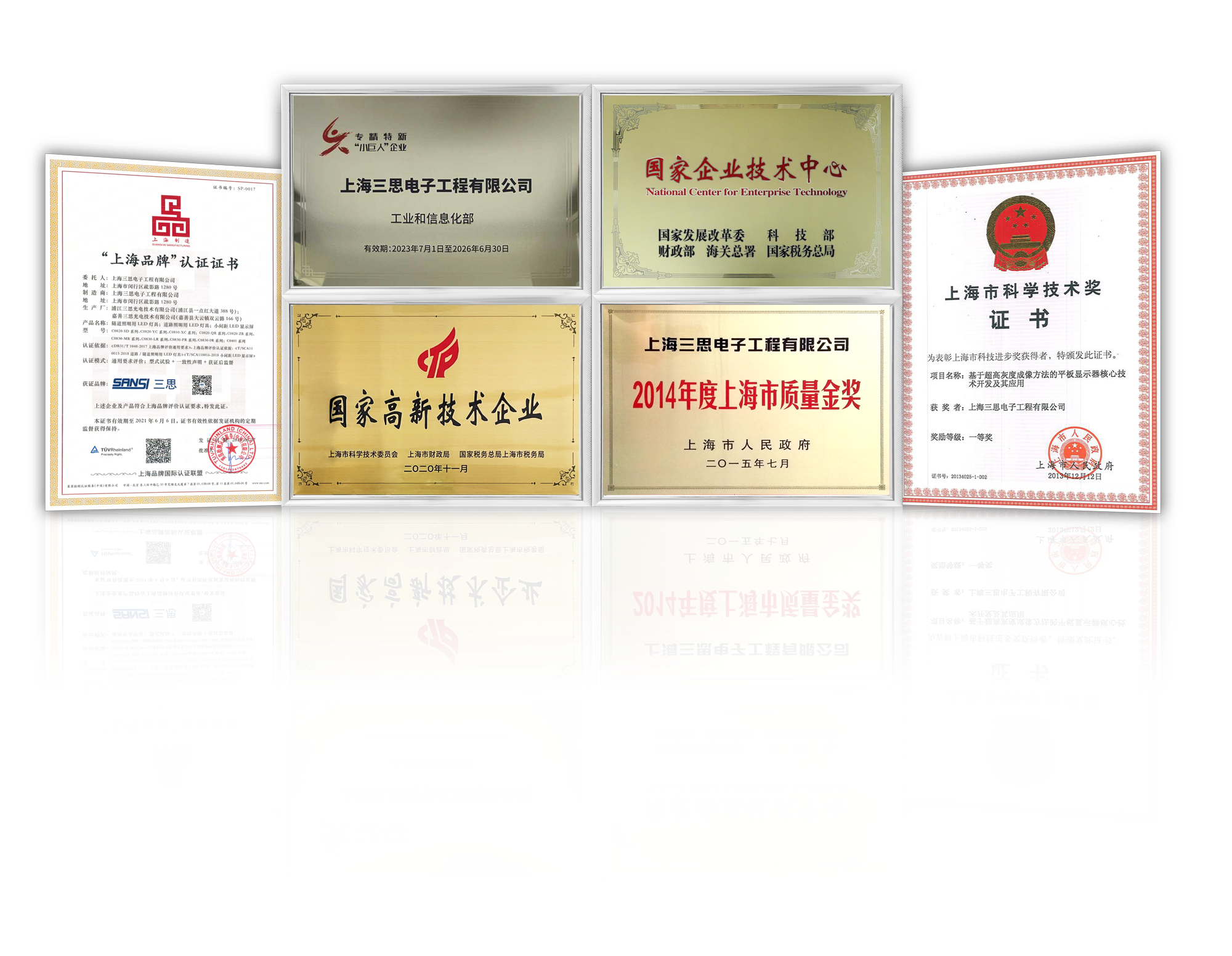 三思,雙獎加冕,制造業(yè),單項冠軍,賦能,新質生產力提升