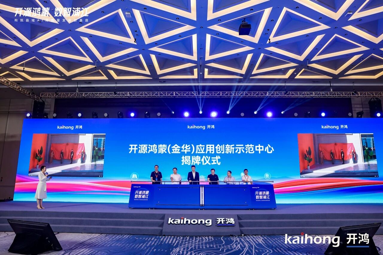 三思,開源鴻蒙,戰略簽約,開啟,千行百業,數智化,國產化,共建之路