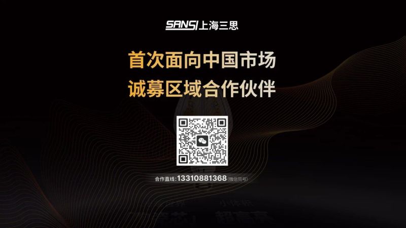 超越所見,三思,重磅發(fā)布,10000流明,A21,陶瓷球泡,高端光源,“陶瓷芯”,填補全球市場空白