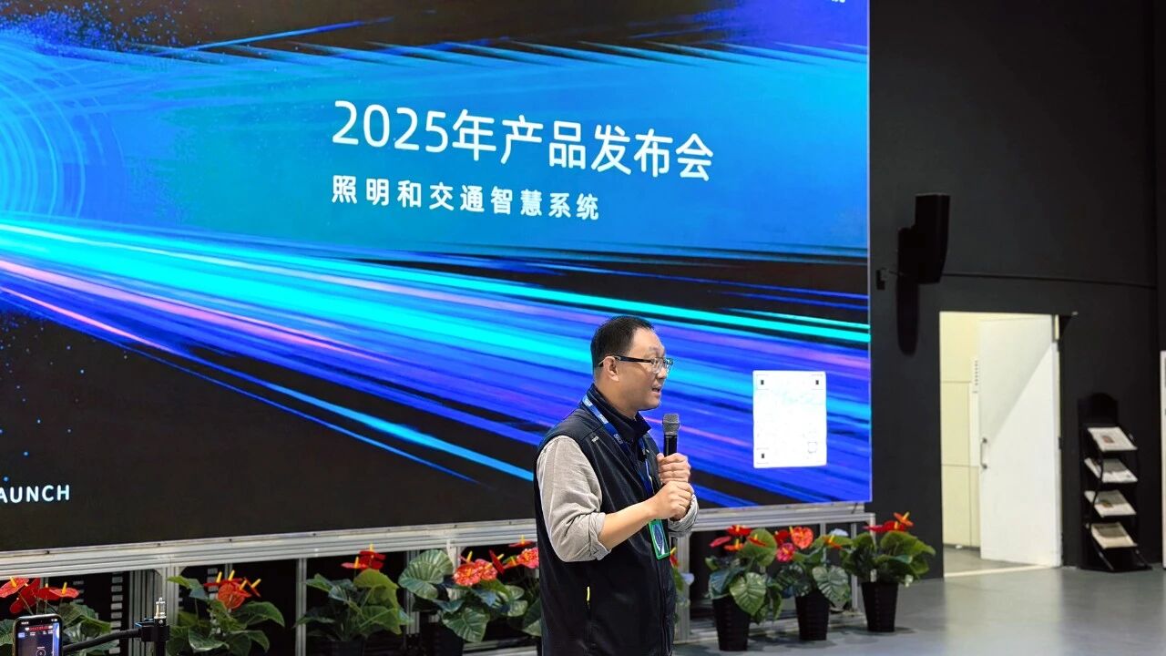 智領行業新篇,實力鑄就標桿,三思,2025新品發布會,解鎖智慧生態新未來