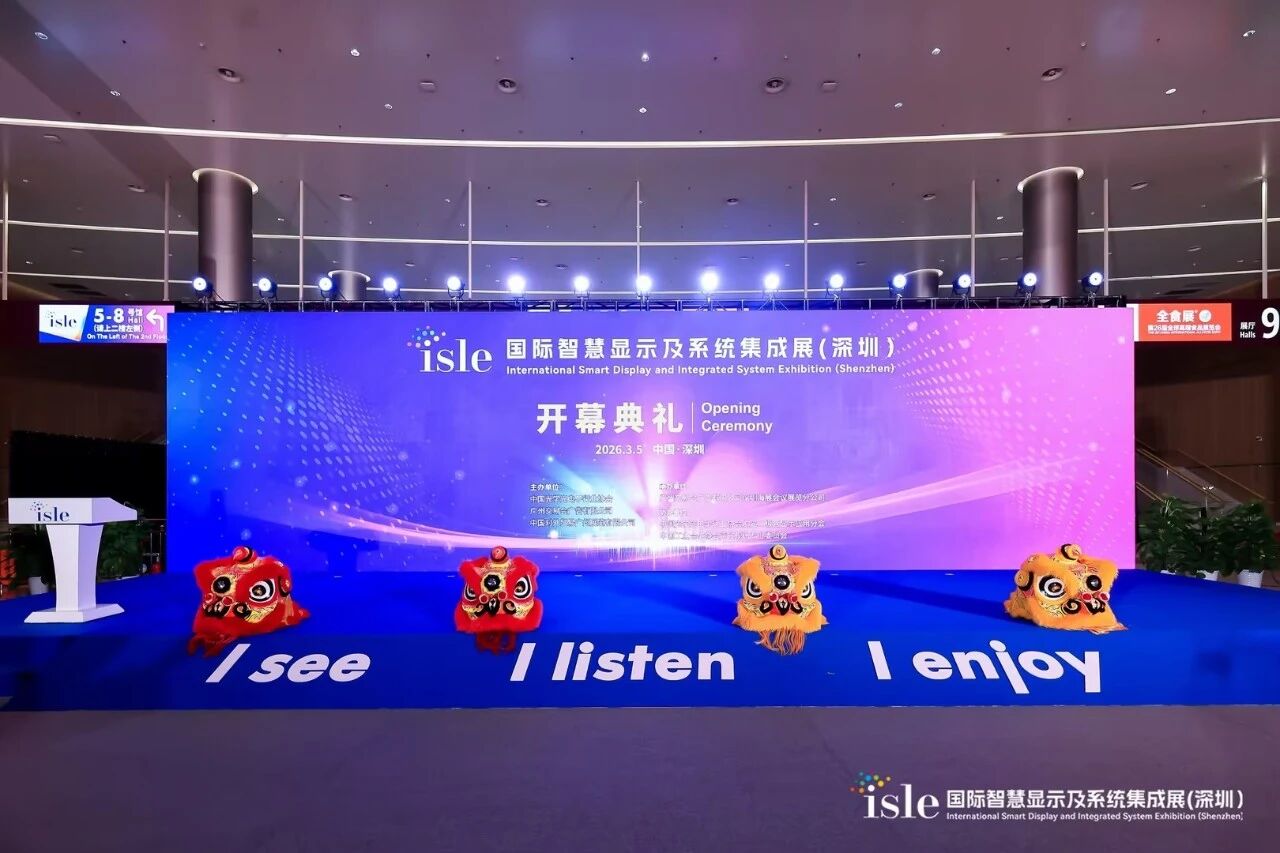 三思,全陣容,亮相2026深圳ISLE,直播,解碼顯示技術(shù),新生態(tài)