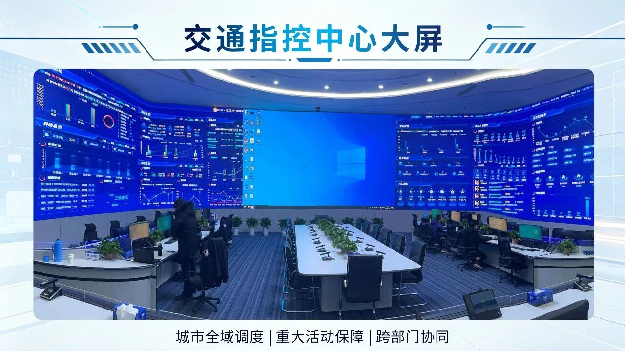 智匯科技,馭見新局,上海三思,亮相,第十六屆,中國國際道路交通安全產品博覽會