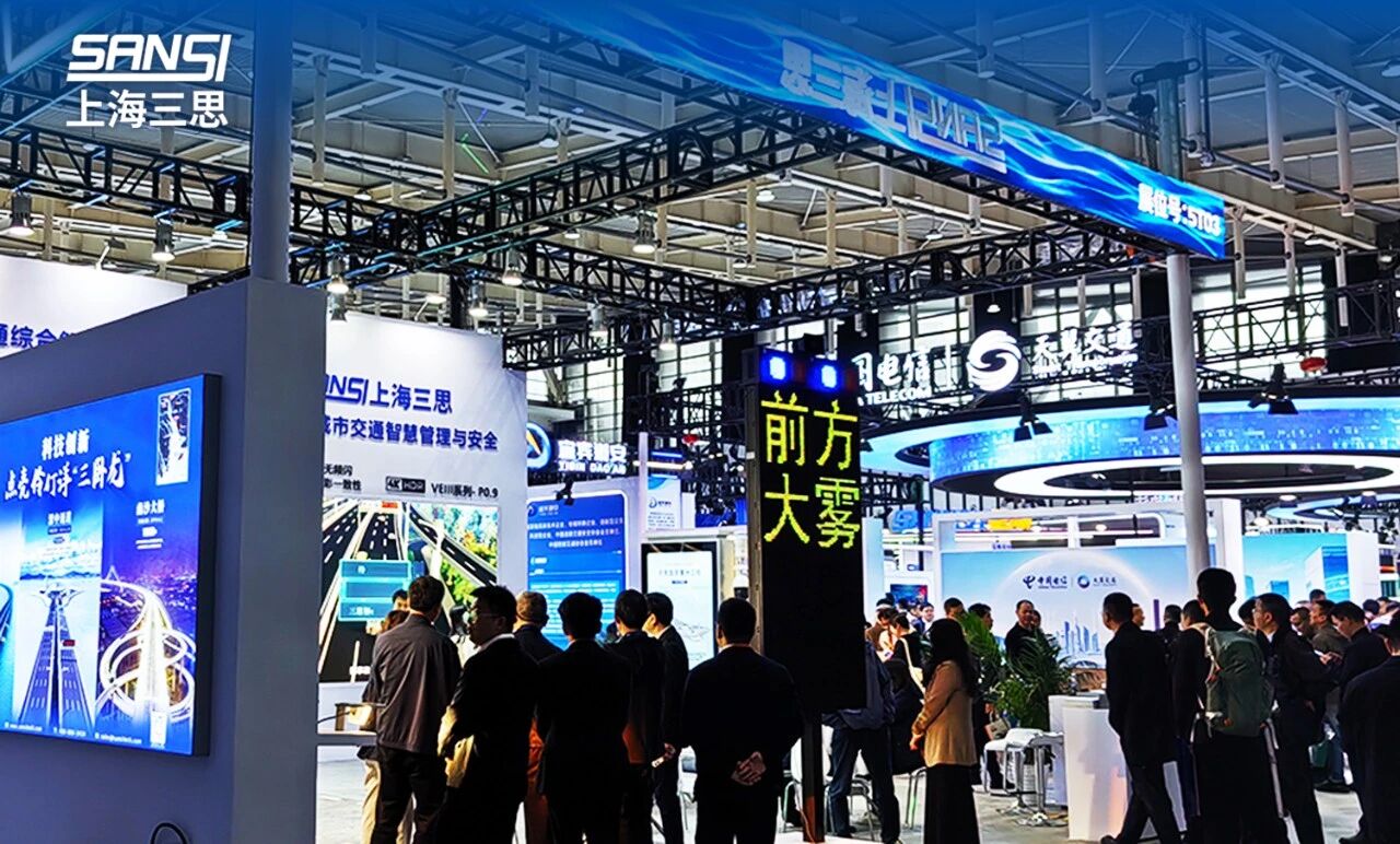 智匯科技,馭見新局,上海三思,亮相,第十六屆,中國國際道路交通安全產品博覽會